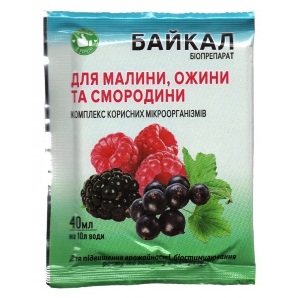Биопрепарат Байкал для малины, ежевики, смородины, 40мл